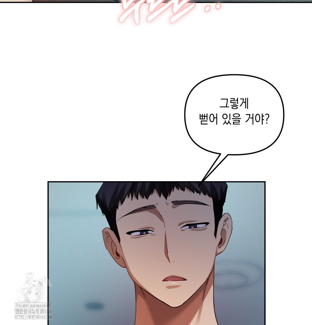 The Professor’s Secret Account Raw - Chapter 10 [photo 35] - MangaPorn