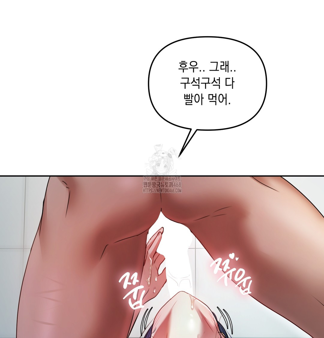 The Professor’s Secret Account Raw - Chapter 10 [photo 42] - MangaPorn