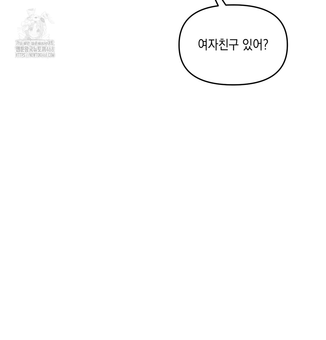 The Professor’s Secret Account Raw - Chapter 10 [photo 56] - MangaPorn