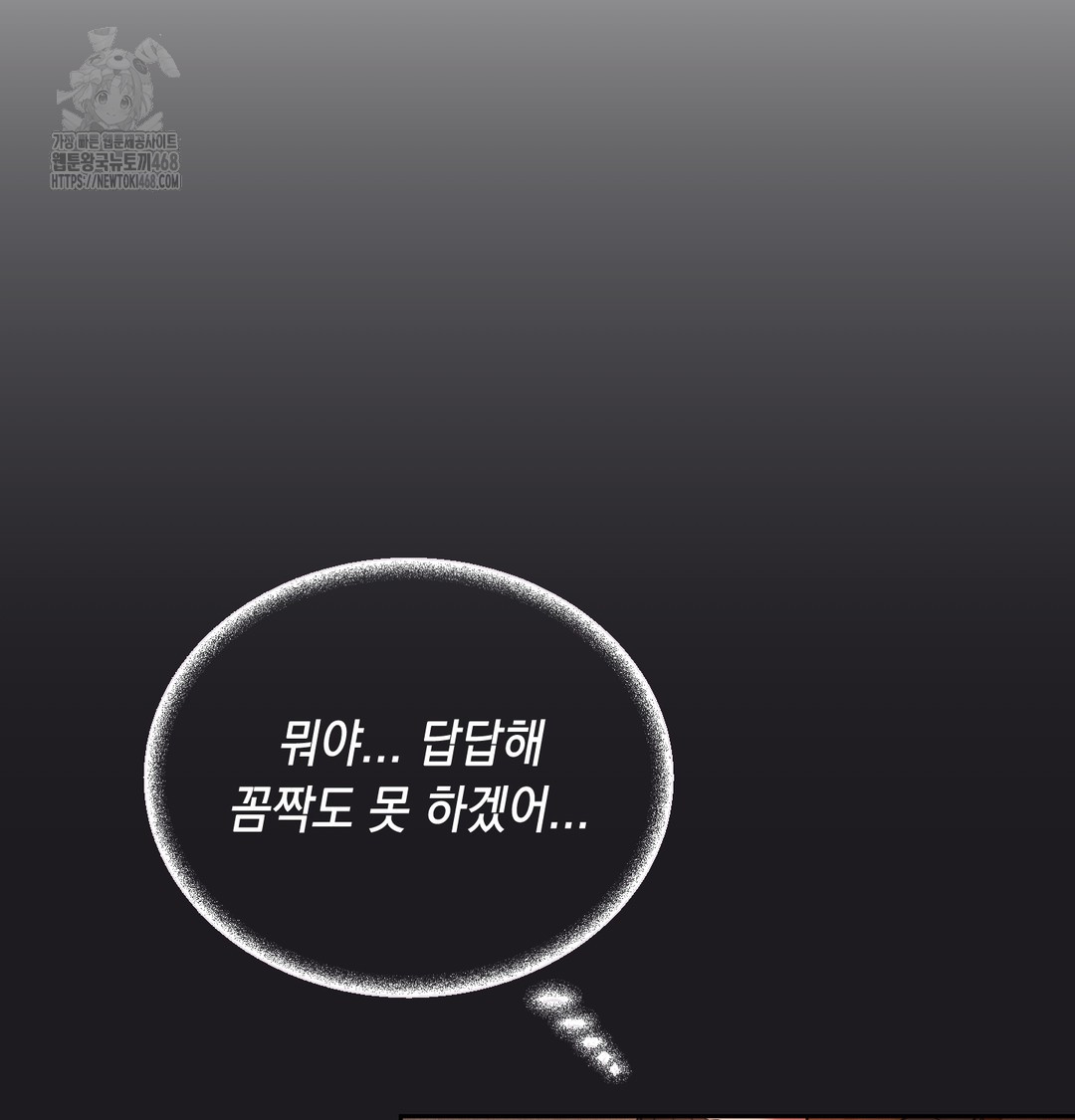 The Professor’s Secret Account Raw - Chapter 10 [photo 67] - MangaPorn