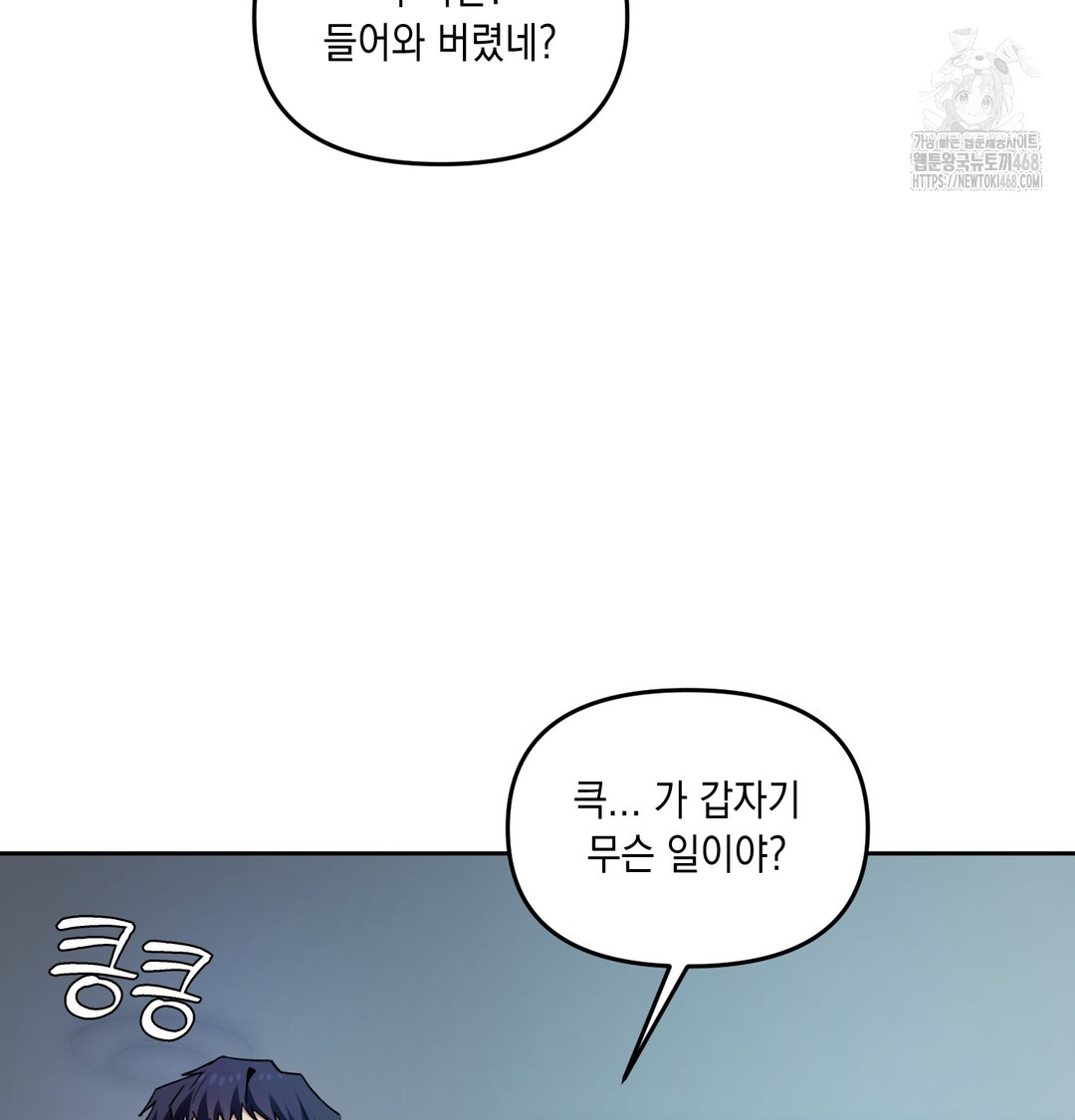 The Professor’s Secret Account Raw - Chapter 10 [photo 98] - MangaPorn