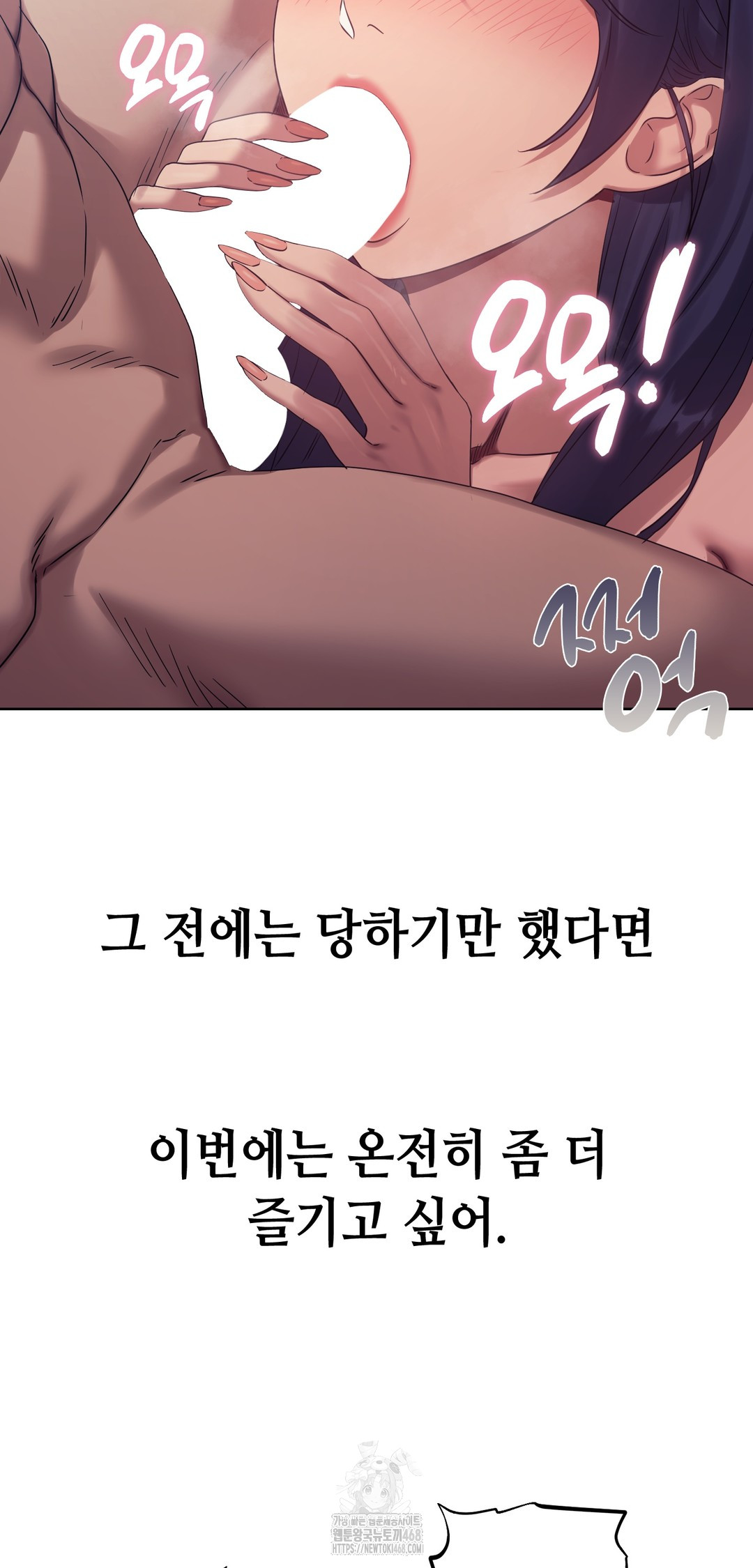 Drunken Maniac Raw - Chapter 16 [photo 13] - MangaPorn