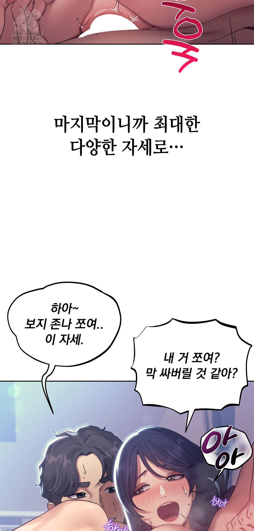 Drunken Maniac Raw - Chapter 16 [photo 15] - MangaPorn