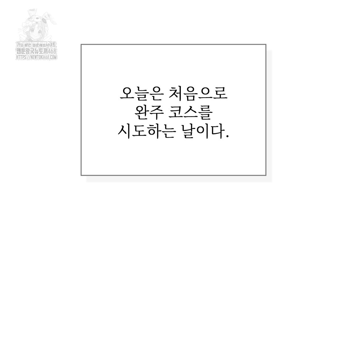 Slave Diary Raw - Chapter 13 [photo 15] - MangaPorn