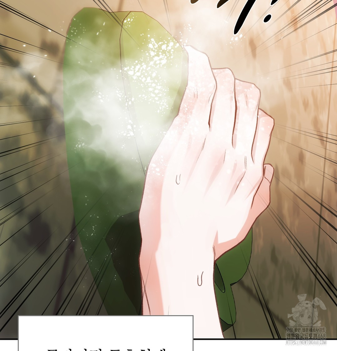 Slave Diary Raw - Chapter 13 [photo 3] - MangaPorn