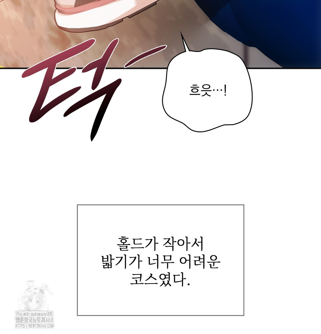 Slave Diary Raw - Chapter 13 [photo 48] - MangaPorn