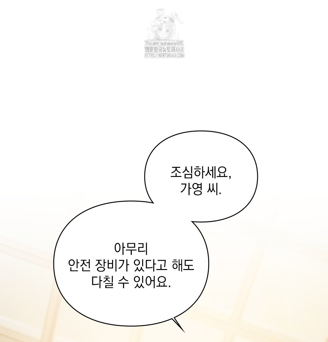 Slave Diary Raw - Chapter 13 [photo 50] - MangaPorn