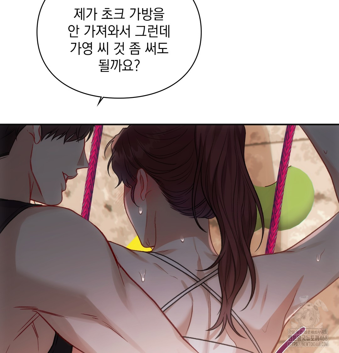 Slave Diary Raw - Chapter 13 [photo 57] - MangaPorn
