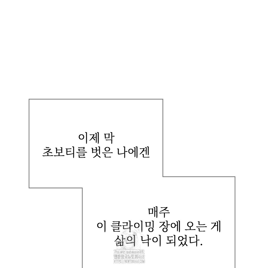 Slave Diary Raw - Chapter 13 [photo 8] - MangaPorn