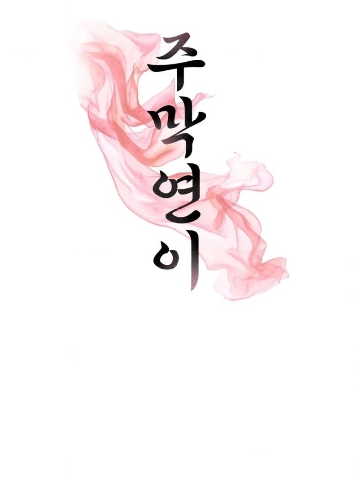 Yeoni’s Tavern - Chapter 10 [photo 2] - MangaPorn