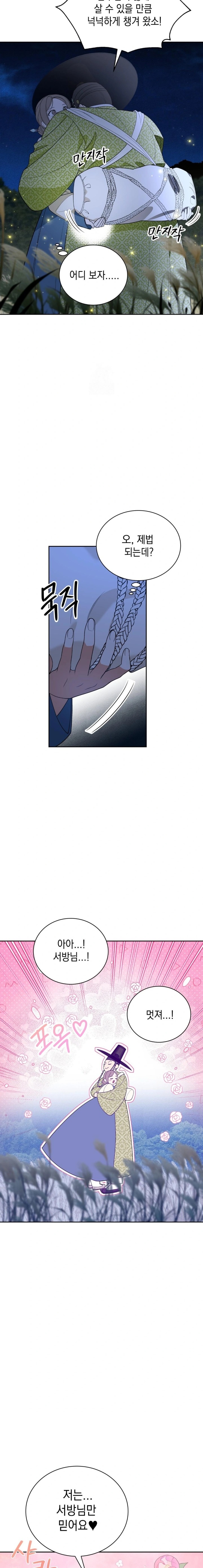 Ignorant Man Raw - Chapter 1 [photo 10] - MangaPorn