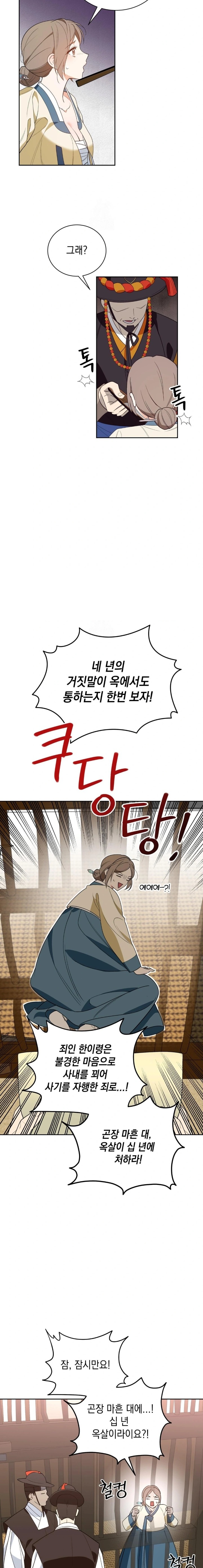 Ignorant Man Raw - Chapter 1 [photo 23] - MangaPorn