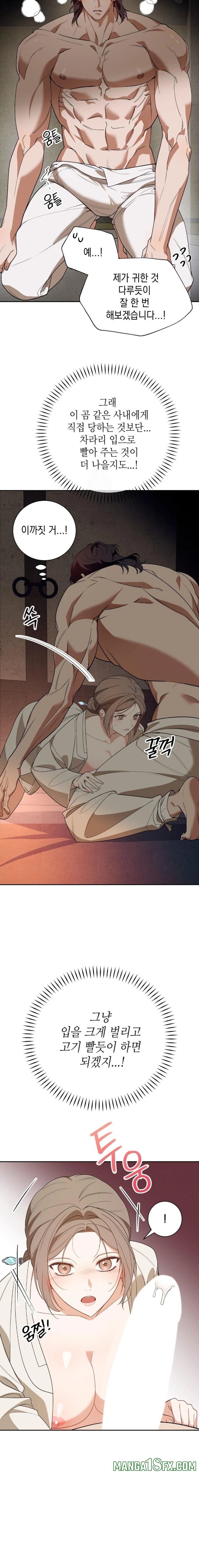 Ignorant Man Raw - Chapter 1 [photo 3] - MangaPorn