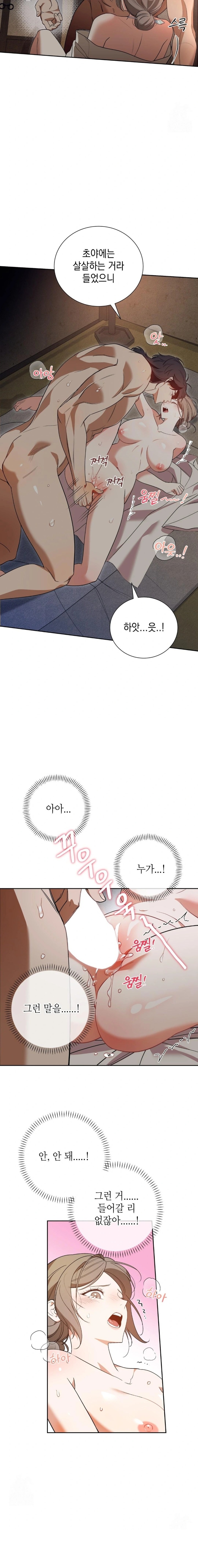 Ignorant Man Raw - Chapter 1 [photo 6] - MangaPorn