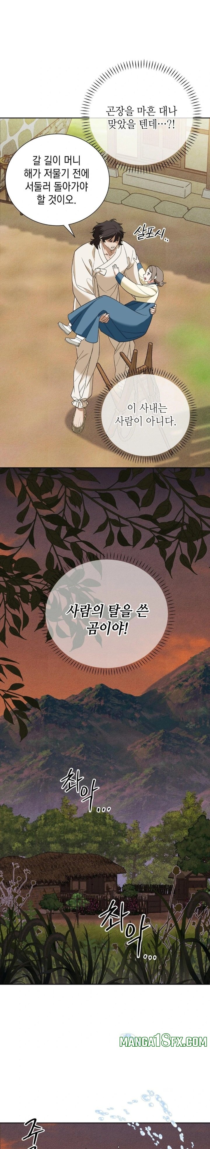 Ignorant Man Raw - Chapter 2 [photo 10] - MangaPorn