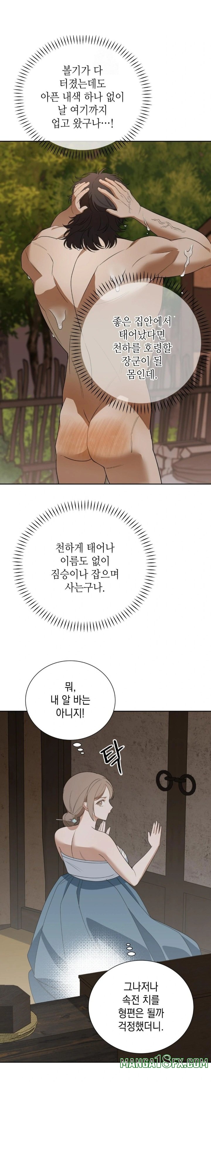 Ignorant Man Raw - Chapter 2 [photo 12] - MangaPorn