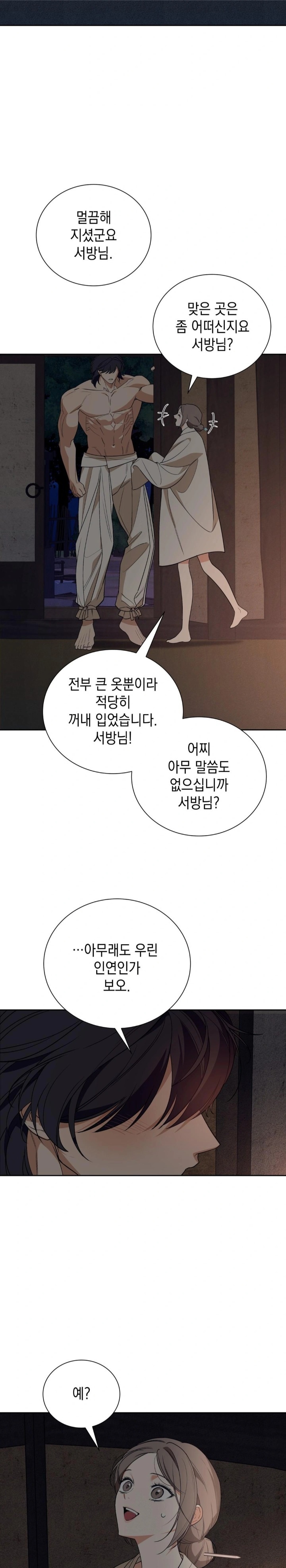 Ignorant Man Raw - Chapter 2 [photo 17] - MangaPorn