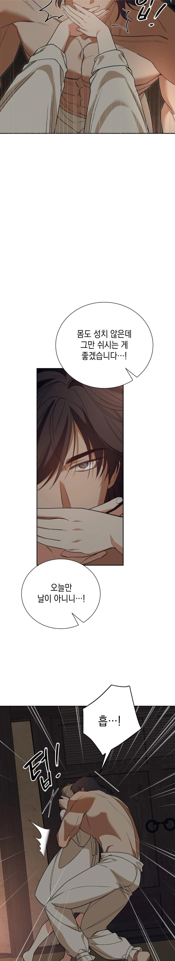 Ignorant Man Raw - Chapter 2 [photo 20] - MangaPorn