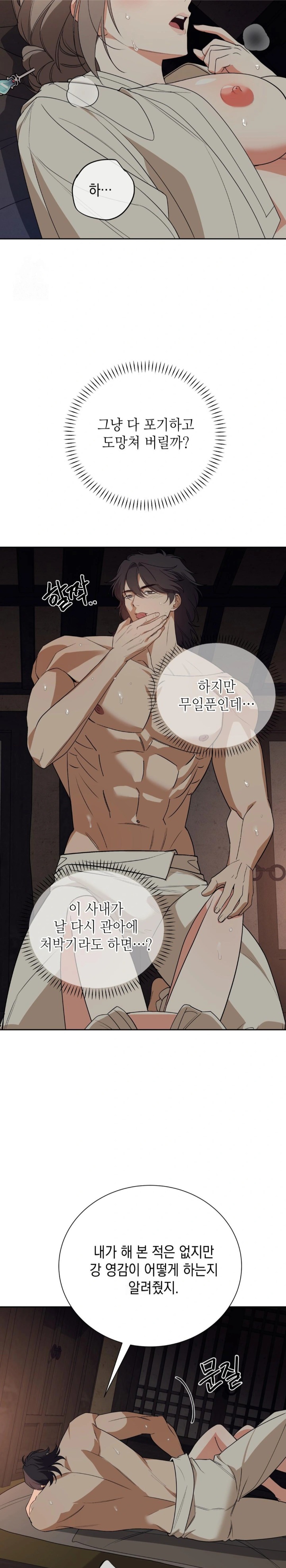 Ignorant Man Raw - Chapter 2 [photo 23] - MangaPorn