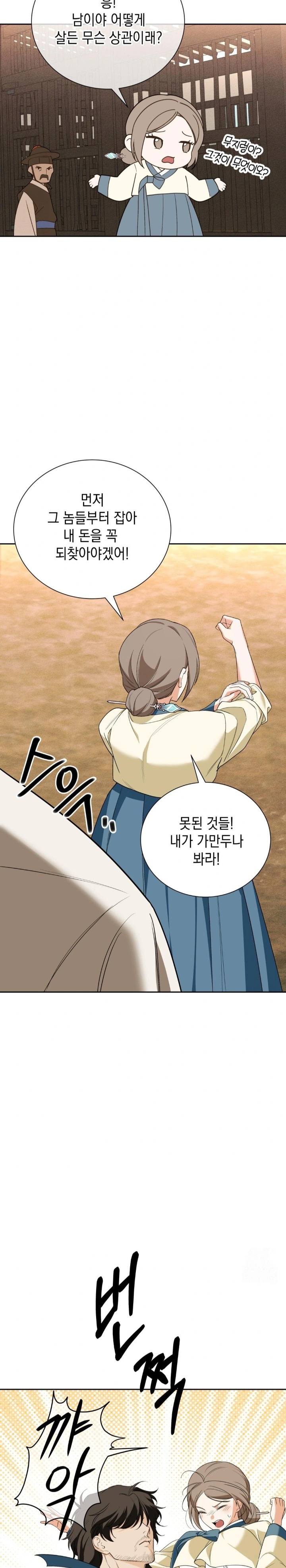 Ignorant Man Raw - Chapter 2 [photo 8] - MangaPorn