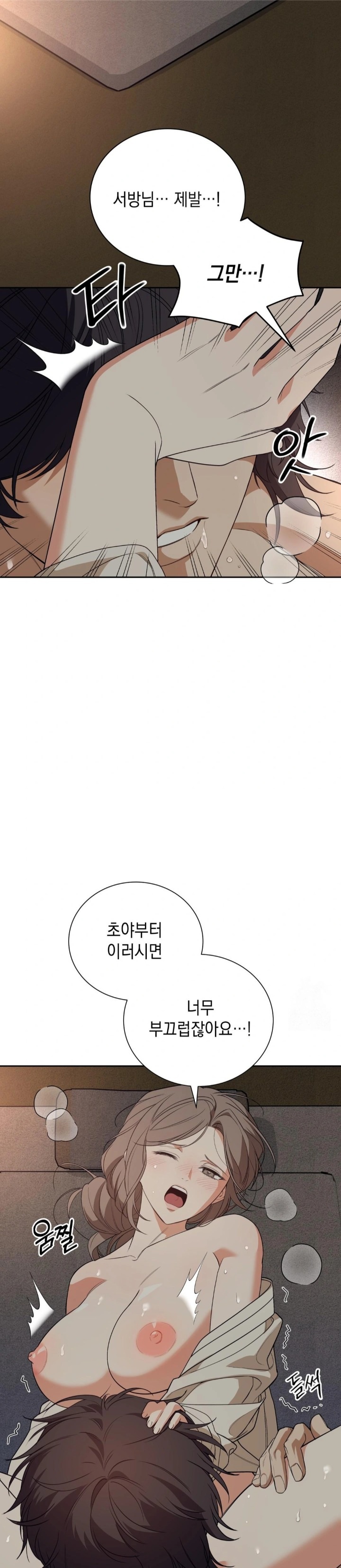 Ignorant Man Raw - Chapter 3 [photo 5] - MangaPorn