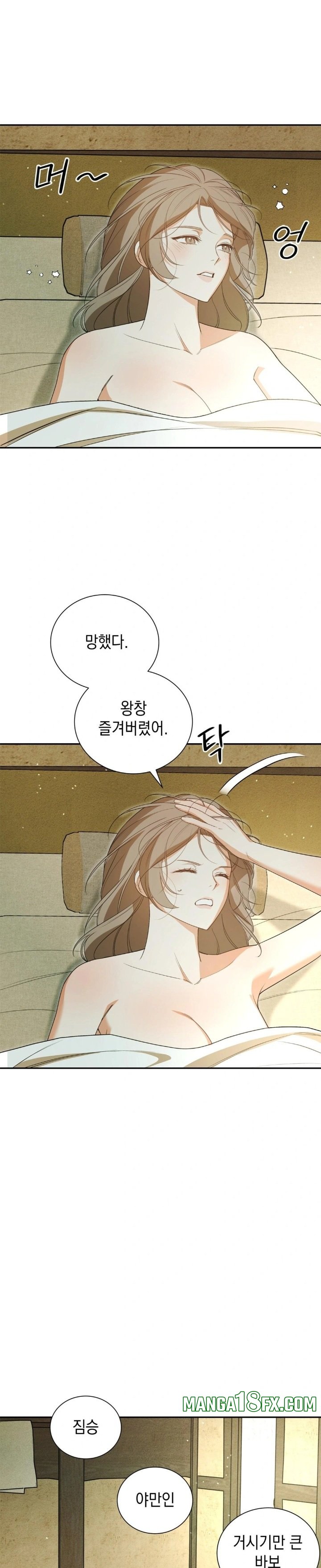 Ignorant Man Raw - Chapter 4 [photo 10] - MangaPorn