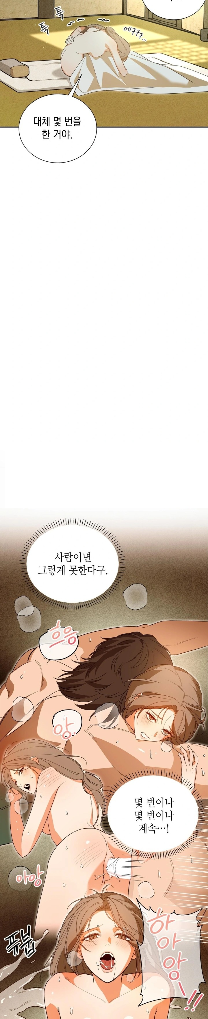 Ignorant Man Raw - Chapter 4 [photo 11] - MangaPorn