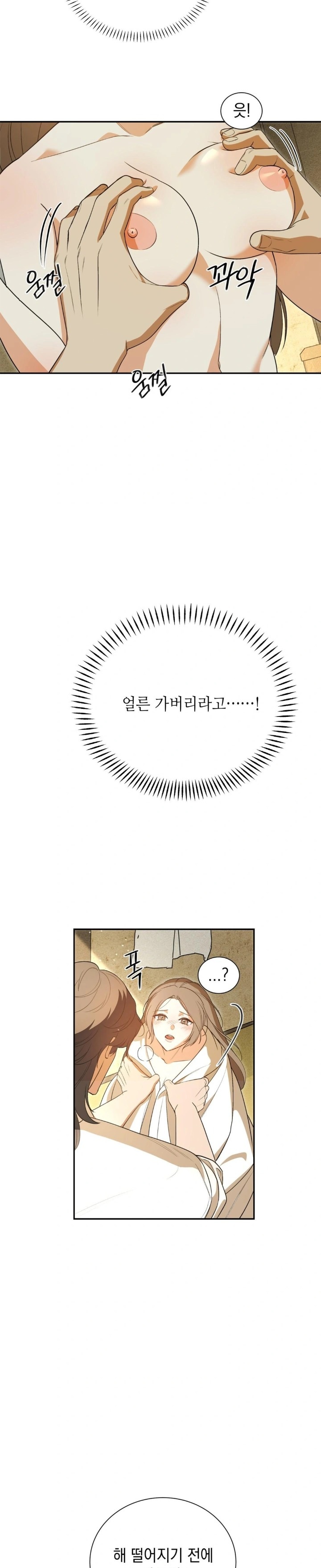 Ignorant Man Raw - Chapter 4 [photo 26] - MangaPorn