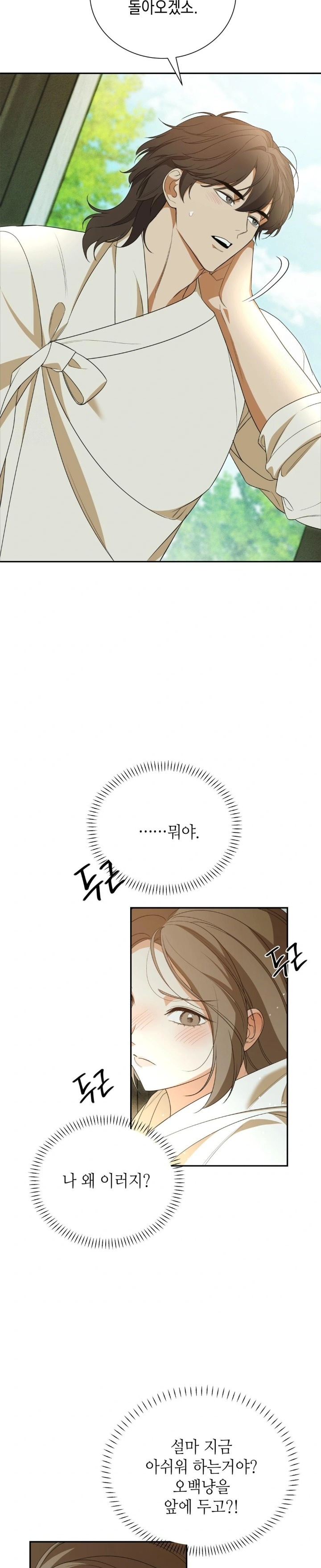 Ignorant Man Raw - Chapter 4 [photo 27] - MangaPorn