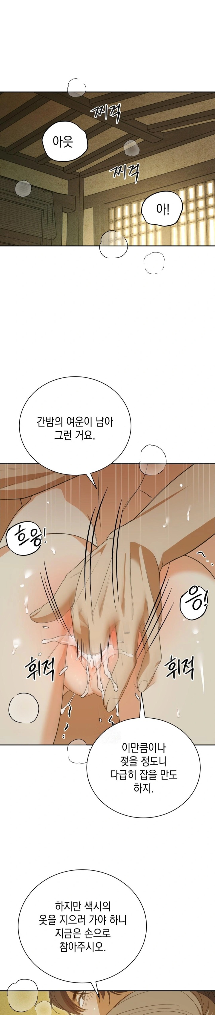 Ignorant Man Raw - Chapter 5 [photo 1] - MangaPorn