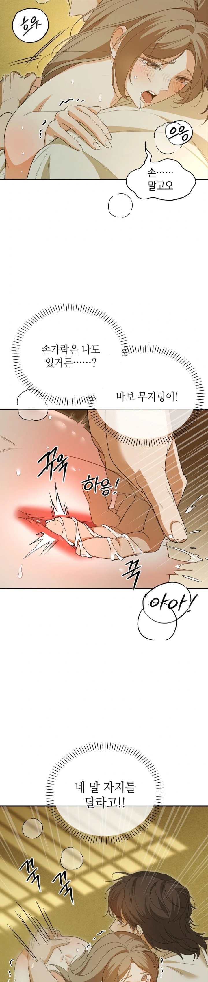 Ignorant Man Raw - Chapter 5 [photo 2] - MangaPorn