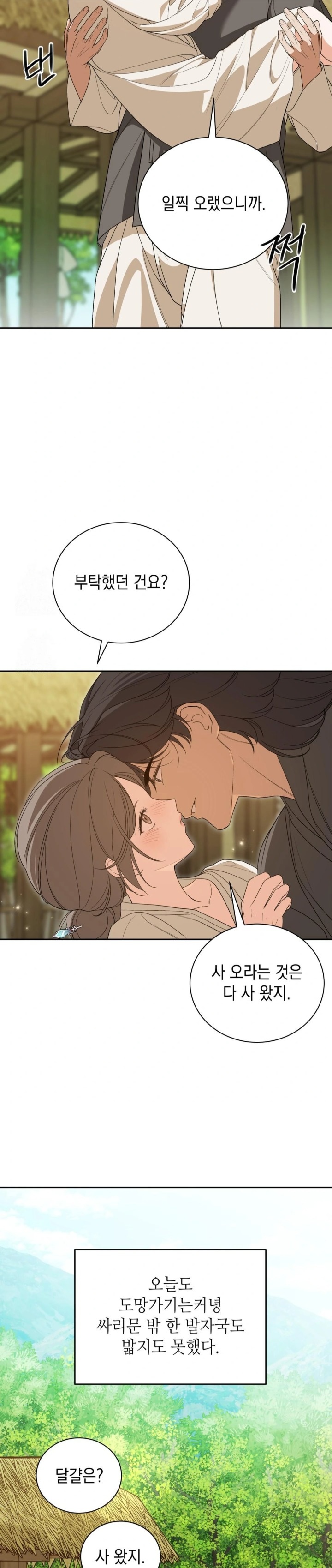 Ignorant Man Raw - Chapter 5 [photo 21] - MangaPorn