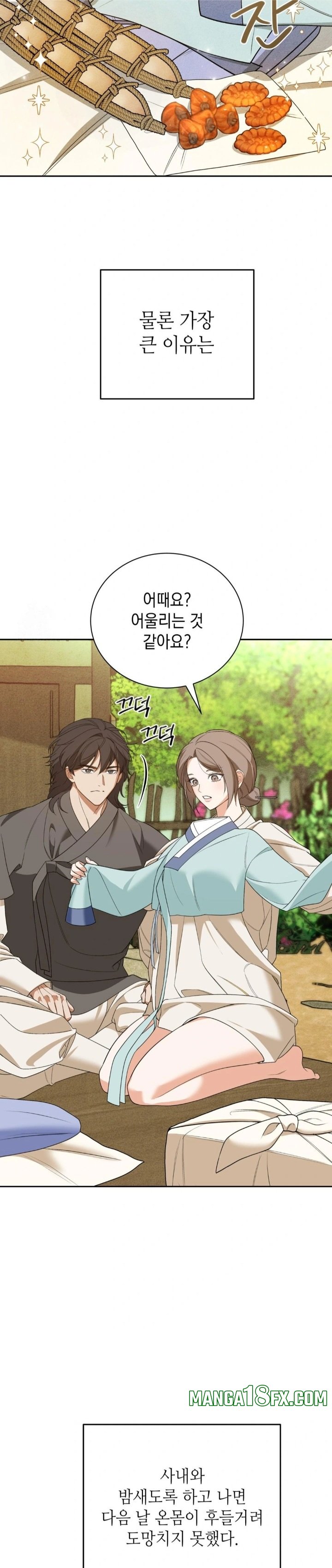 Ignorant Man Raw - Chapter 5 [photo 24] - MangaPorn