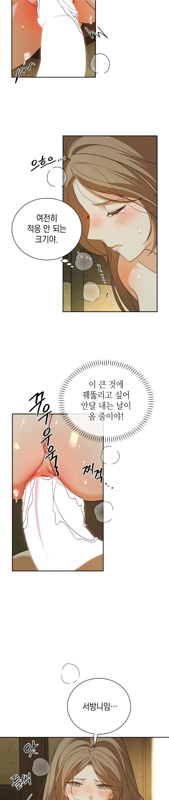 Ignorant Man Raw - Chapter 5 [photo 6] - MangaPorn