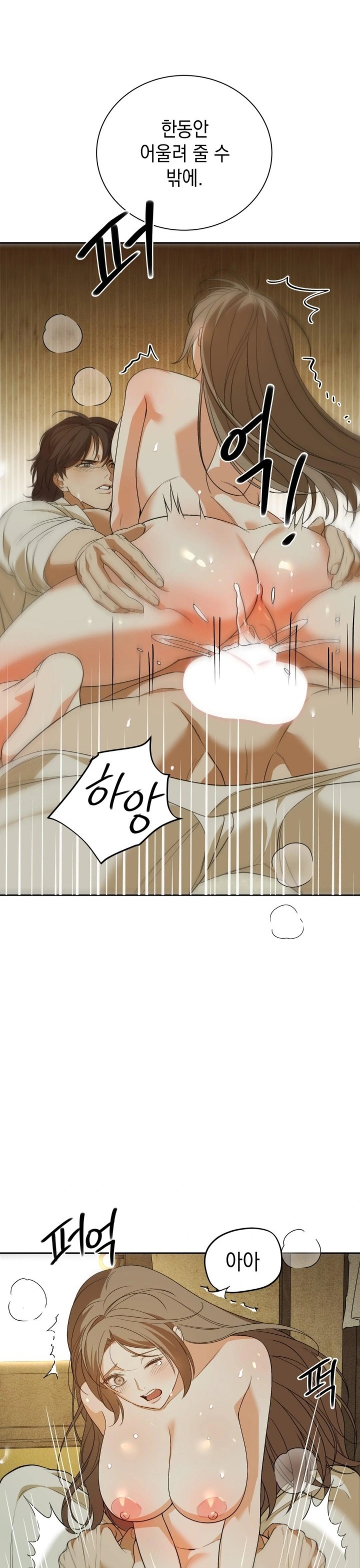 Ignorant Man Raw - Chapter 5 [photo 8] - MangaPorn