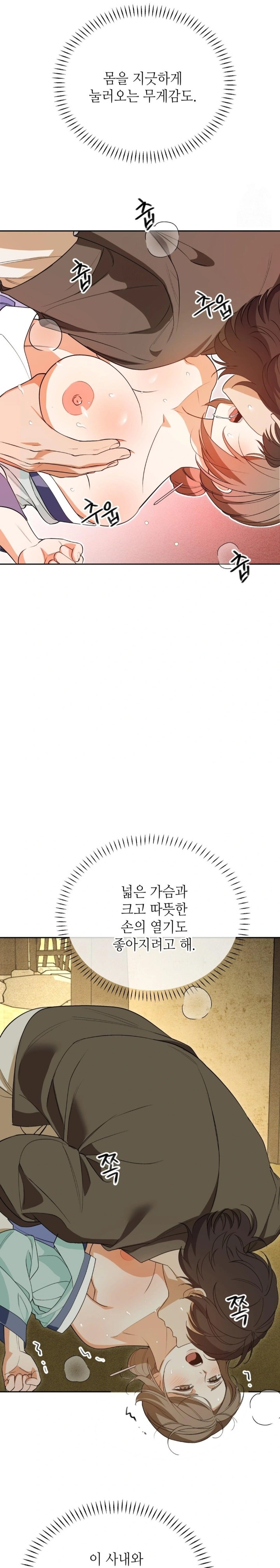 Ignorant Man Raw - Chapter 6 [photo 10] - MangaPorn