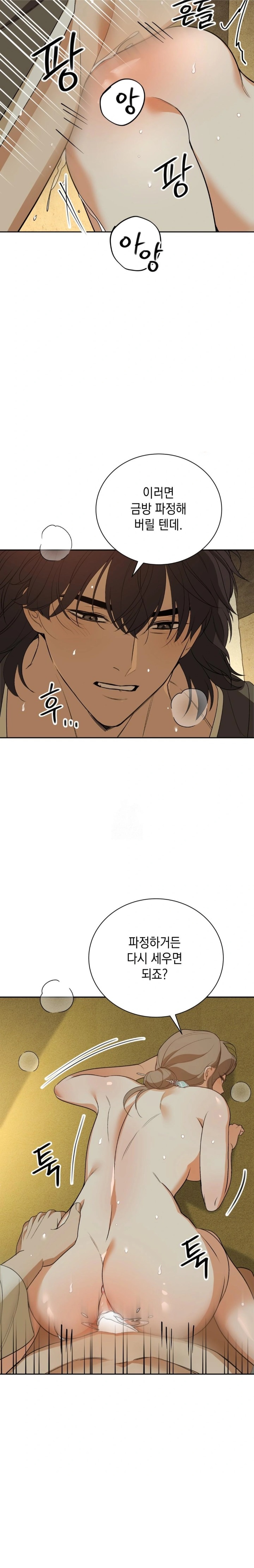 Ignorant Man Raw - Chapter 6 [photo 17] - MangaPorn