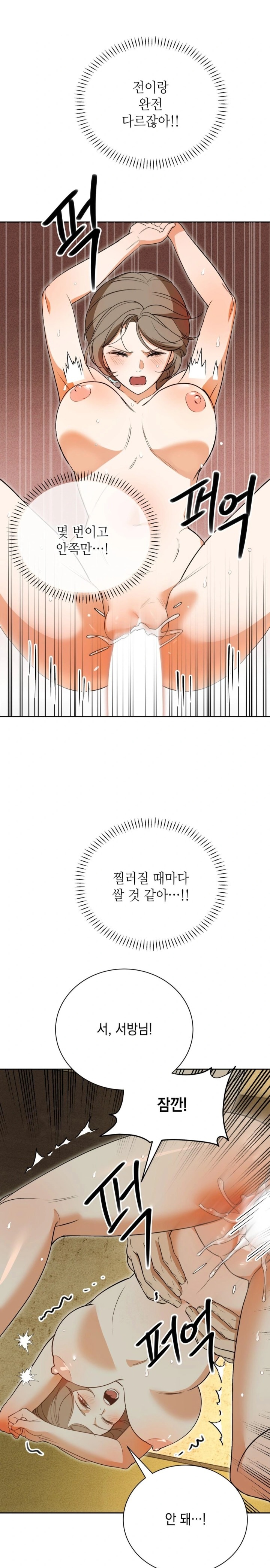 Ignorant Man Raw - Chapter 6 [photo 21] - MangaPorn