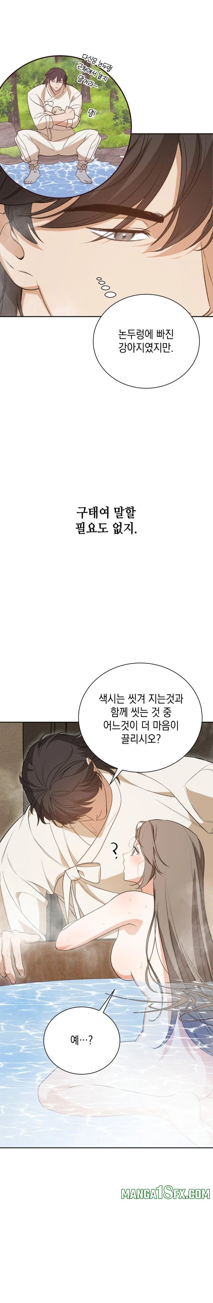 Ignorant Man Raw - Chapter 6 [photo 29] - MangaPorn