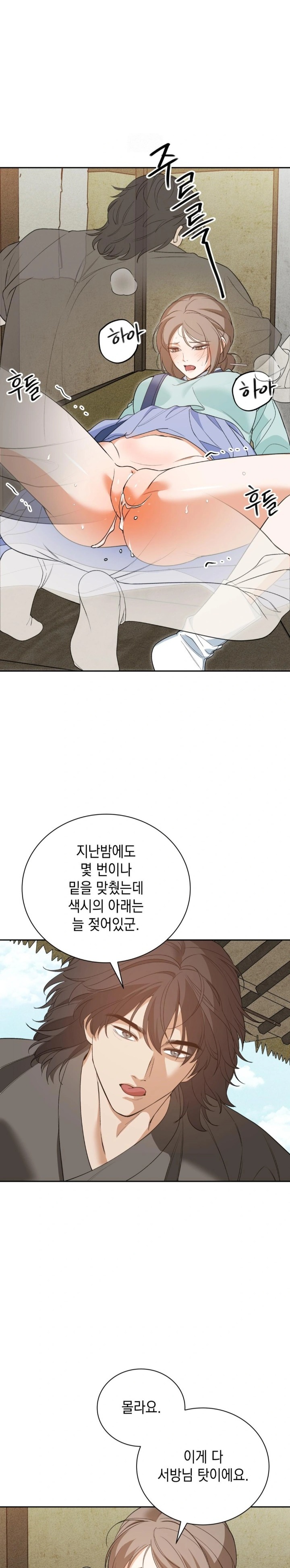 Ignorant Man Raw - Chapter 6 [photo 7] - MangaPorn