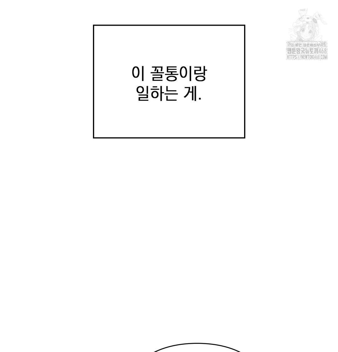 The Circumstances of Unrequited Love Raw - Chapter 1 [photo 133] - MangaPorn