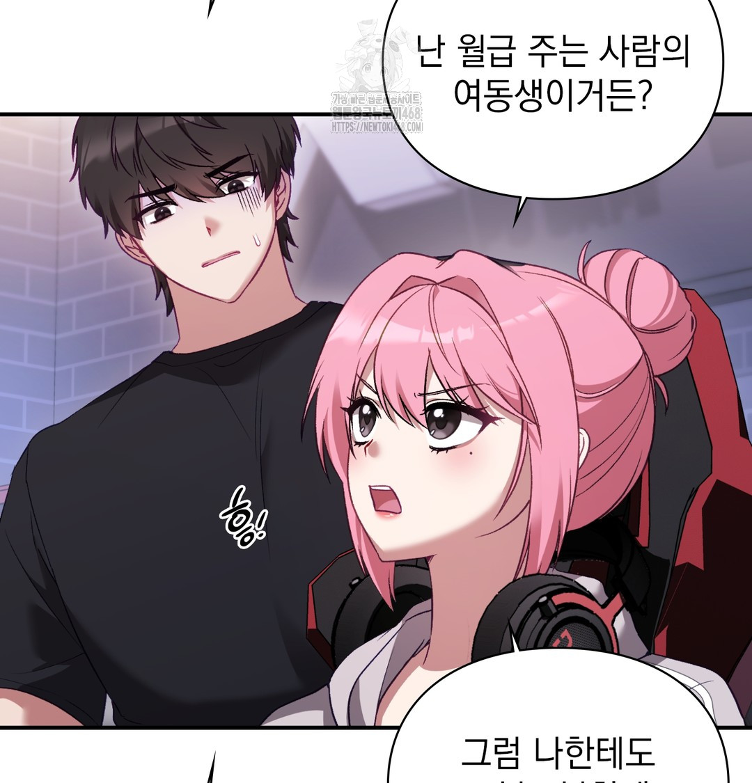 The Circumstances of Unrequited Love Raw - Chapter 1 [photo 142] - MangaPorn