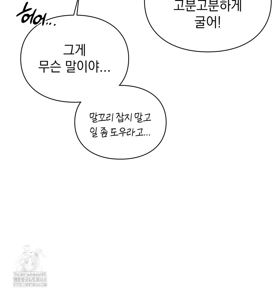 The Circumstances of Unrequited Love Raw - Chapter 1 [photo 143] - MangaPorn