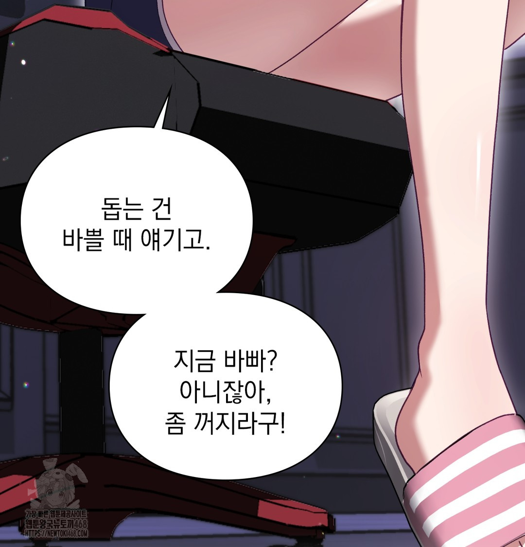 The Circumstances of Unrequited Love Raw - Chapter 1 [photo 146] - MangaPorn