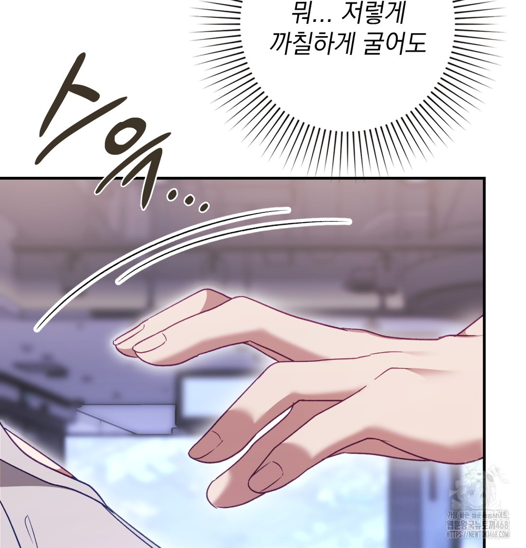 The Circumstances of Unrequited Love Raw - Chapter 1 [photo 149] - MangaPorn
