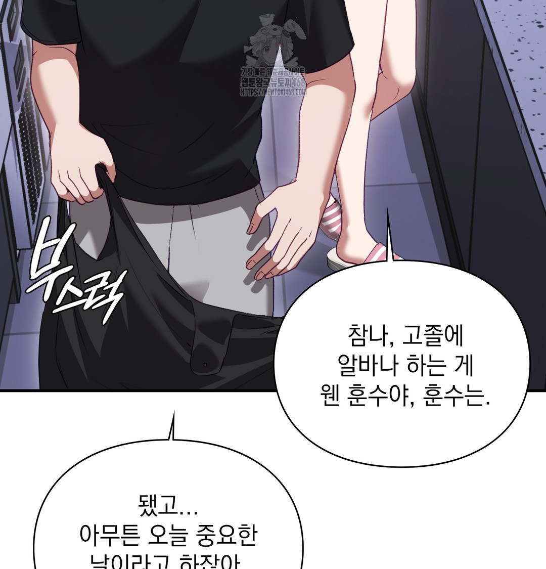 The Circumstances of Unrequited Love Raw - Chapter 1 [photo 164] - MangaPorn