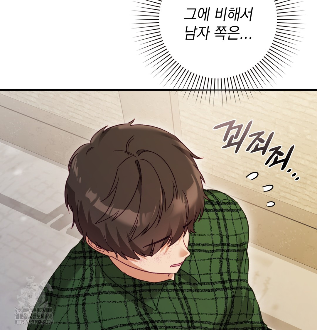 The Circumstances of Unrequited Love Raw - Chapter 1 [photo 17] - MangaPorn