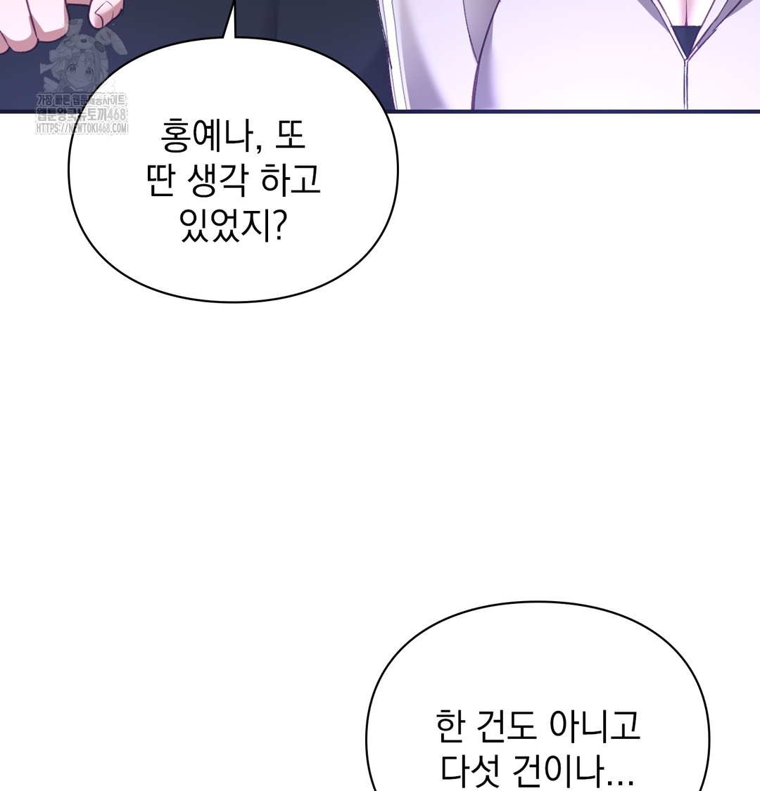 The Circumstances of Unrequited Love Raw - Chapter 1 [photo 175] - MangaPorn