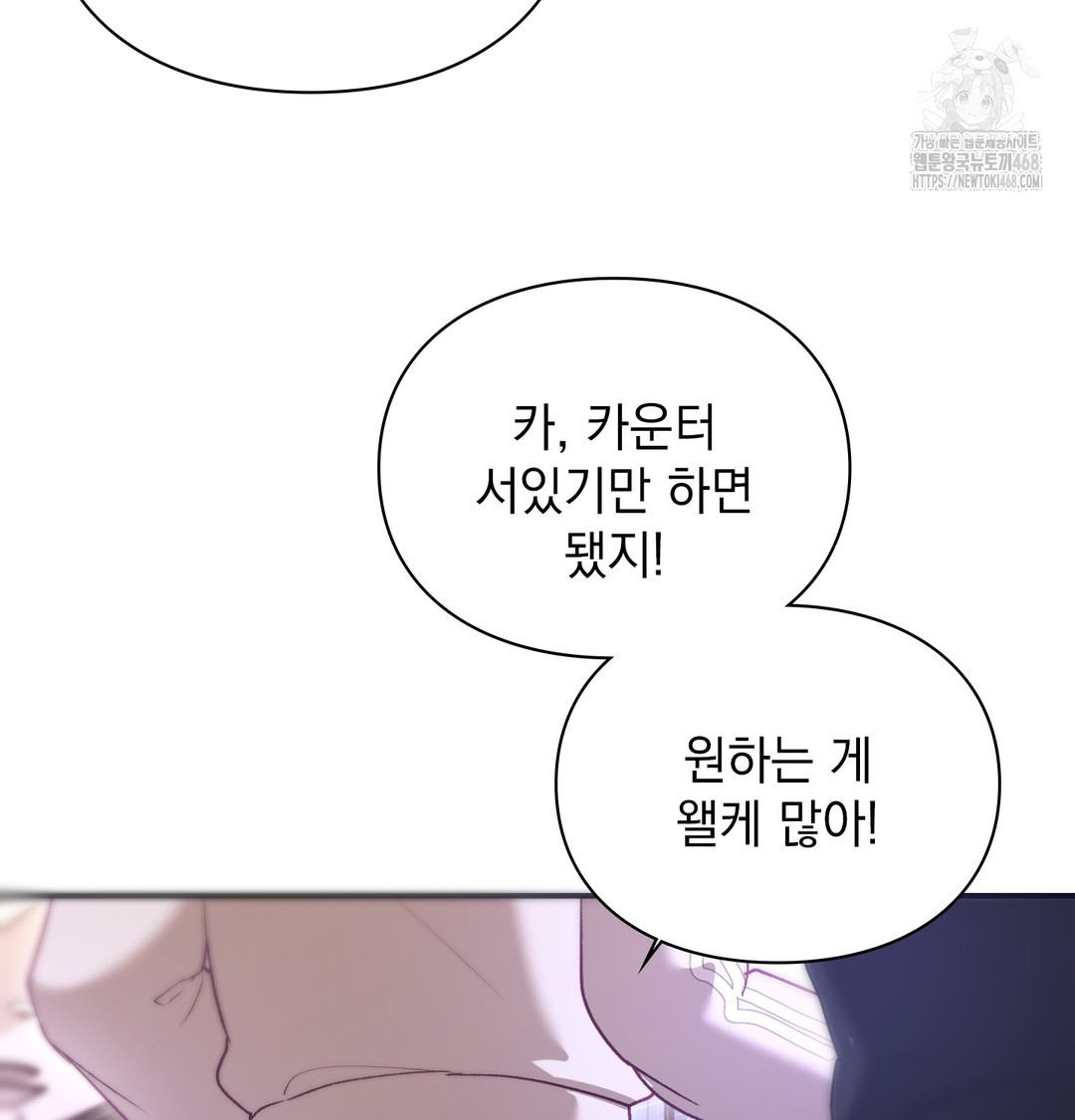 The Circumstances of Unrequited Love Raw - Chapter 1 [photo 177] - MangaPorn