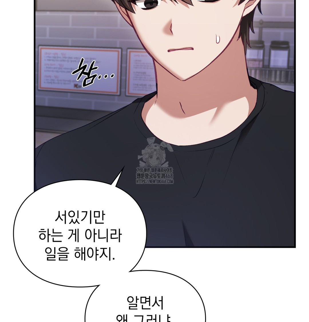 The Circumstances of Unrequited Love Raw - Chapter 1 [photo 180] - MangaPorn